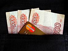 Уже выдают по 15 600 рублей. Россиянам напомнили о новой финансовой возможности