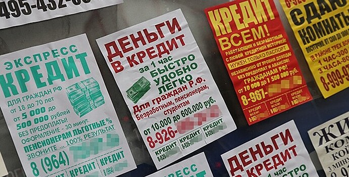 Доходы россиян упадут в 2019 году из-за процентов по кредитам