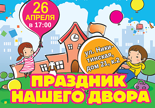 Три праздничных мероприятия подготовит центр культуры и спорта «Измайлово»