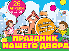 Три праздничных мероприятия подготовит центр культуры и спорта «Измайлово»