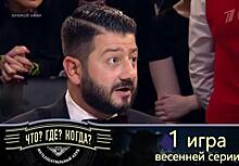 «Что? Где? Когда?» раскритиковали за приглашение участников КВН в качестве игроков