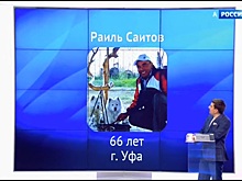 Уфимец попала в эфир федерального канала