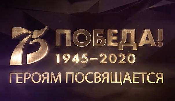 Бузова, Бурунов, EMIN и другие звезды почтили память героев войны в новом клипе
