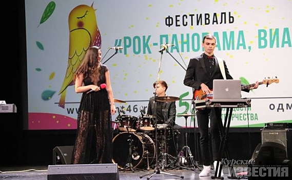 Курские музыканты выступили на «Рок-панораме, ВИА»
