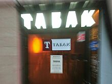 В ГД внесли законопроект о штрафе за нарушение требований в сфере оборота табака