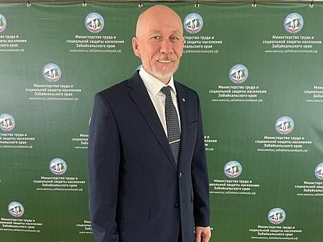 В Забайкалье назначили нового замминистра соцзащиты