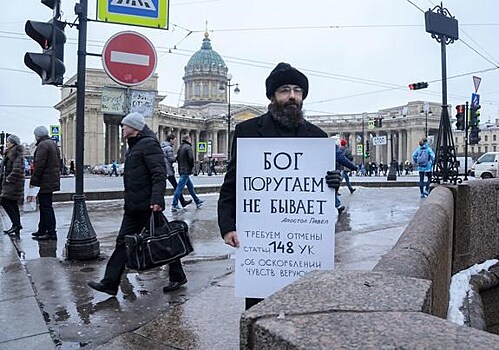 Верующие создали петицию против статьи за оскорбление своих чувств