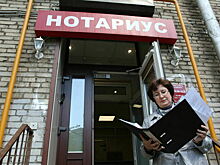 В Петербурге хотят обязать нотариусов проверять родство с умершими владельцами жилья