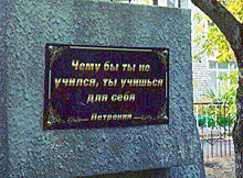 На памятнике букварю в Ставропольском крае нашли орфографическую ошибку