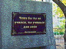 На памятнике букварю в Ставропольском крае нашли орфографическую ошибку