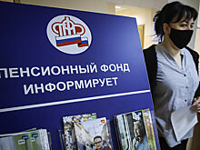 ПФР назвал условие для повышения фиксированной выплаты пенсионерам в два раза