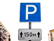 Московские парковки будут бесплатными 3 и 4 ноября