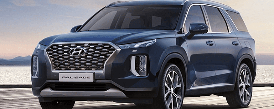 В России стартуют продажи флагманского кроссовера Hyundai Palisade