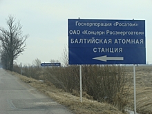 Министр энергетики РФ: Балтийская АЭС нужна