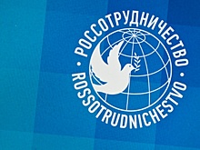 В Россотрудничестве заявили о намерении расширить присутствие в Африке