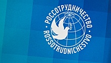 В Россотрудничестве заявили о намерении расширить присутствие в Африке