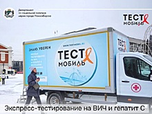Бесплатное тестирование на ВИЧ и гепатит C намечено в Новосибирске под эгидой областных ведомств