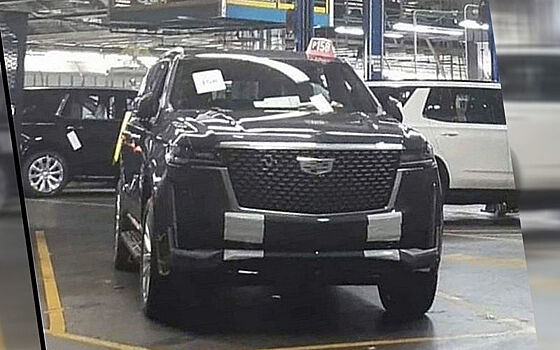 В сети опубликовали первые фото Cadillac Escalade с завода