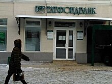 Экс-сотрудник Татфондбанка и его брат оштрафованы на 1,5 млн рублей за подкуп