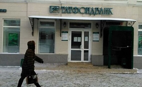 Экс-сотрудник Татфондбанка и его брат оштрафованы на 1,5 млн рублей за подкуп
