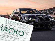 Где оформить каско: рейтинг лучших страховых компаний