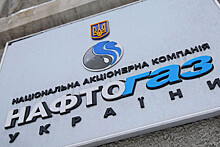 "Нафтогаз" пожаловался Еврокомиссии на доминирующее положение "Газпрома" в Европе