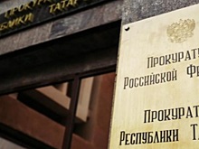 Прокуратура Татарстана требует изъять у полицейского дом и машины, купленные на неподтвержденные доходы
