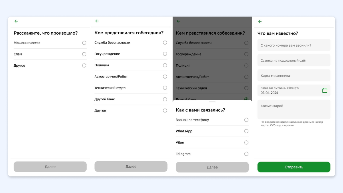 На карту поступил анонимный денежный перевод: что делать