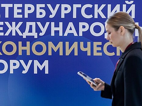 Опубликован проект деловой программы ПМЭФ-2025