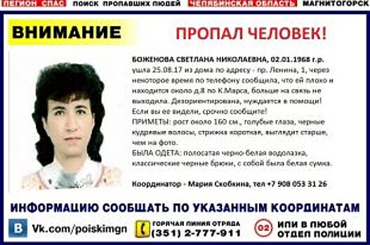 На улицах Магнитогорска разыскивают женщину, которой внезапно стало плохо