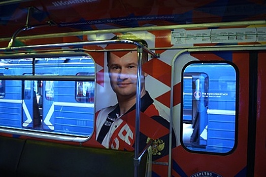 В московском метро запустили тематический поезд в честь ЦСКА