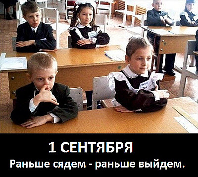 Какие только мысли не возникают у школьников.