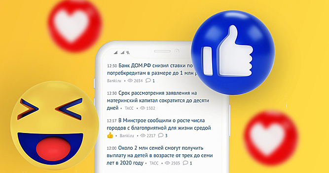 Дайджест Банки.ру: хорошие новости этой недели 👍