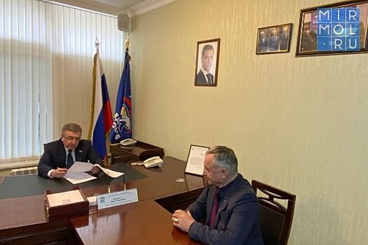 Депутат Госдумы Юрий Левицкий провел прием граждан в Махачкале