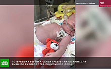 Федеральный канал рассказал о смерти младенца в рязанском Перинатальном центре