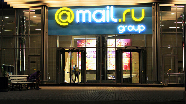 Чистая прибыль Mail.ru Group во II квартале выросла на 71,8%