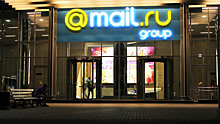 Чистая прибыль Mail.ru Group во II квартале выросла на 71,8%