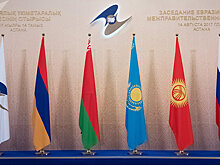 Что известно о председательстве России в ЕАЭС в 2018 году