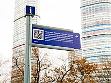 Освоение Арктики: тематическую навигацию установили в центре Москвы