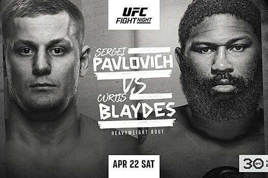 UFC Fight Night 222 – все о турнире, когда, где смотреть и во сколько, кард, онлайн-трансляция на Sports.ru
