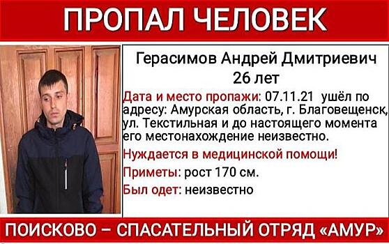Нуждающийся в медицинской помощи молодой человек пропал в Благовещенске