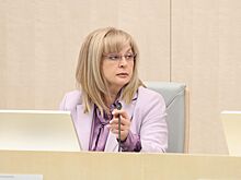 Памфилова: Явка на выборы составила около 47%