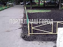 Ограждение газона во дворе на Волгоградке восстановили коммунальные службы
