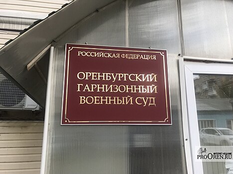 Военный из Оренбурга уснул за рулем и допустил ДТП с 4 пострадавшими