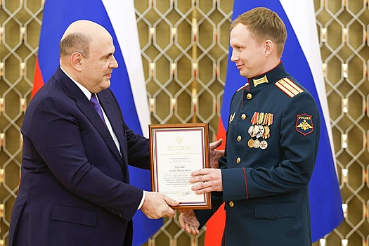 Михаил Мишустин вручил премии правительства в области науки и техники