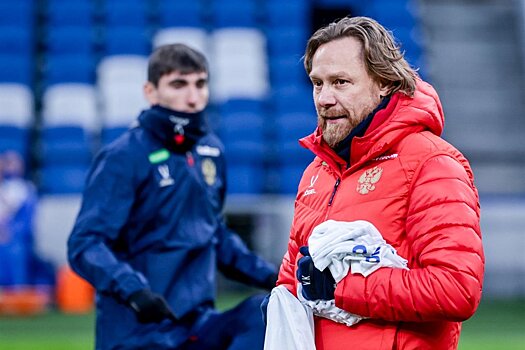 Карпин остался доволен игрой сборной России в матче с Гренадой