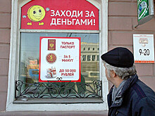 Заемщикам, бравшим займы в микрофинансовых организациях, могут отказать в ипотеке