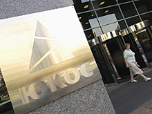 Россия оспорит в суде арест имущества в Бельгии