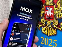 Далеко не все россияне пока готовы скачивать мессенджер Max