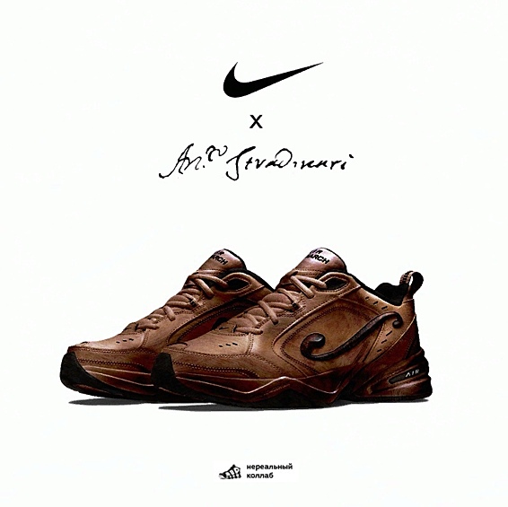 Nike x Antonio Stradivari